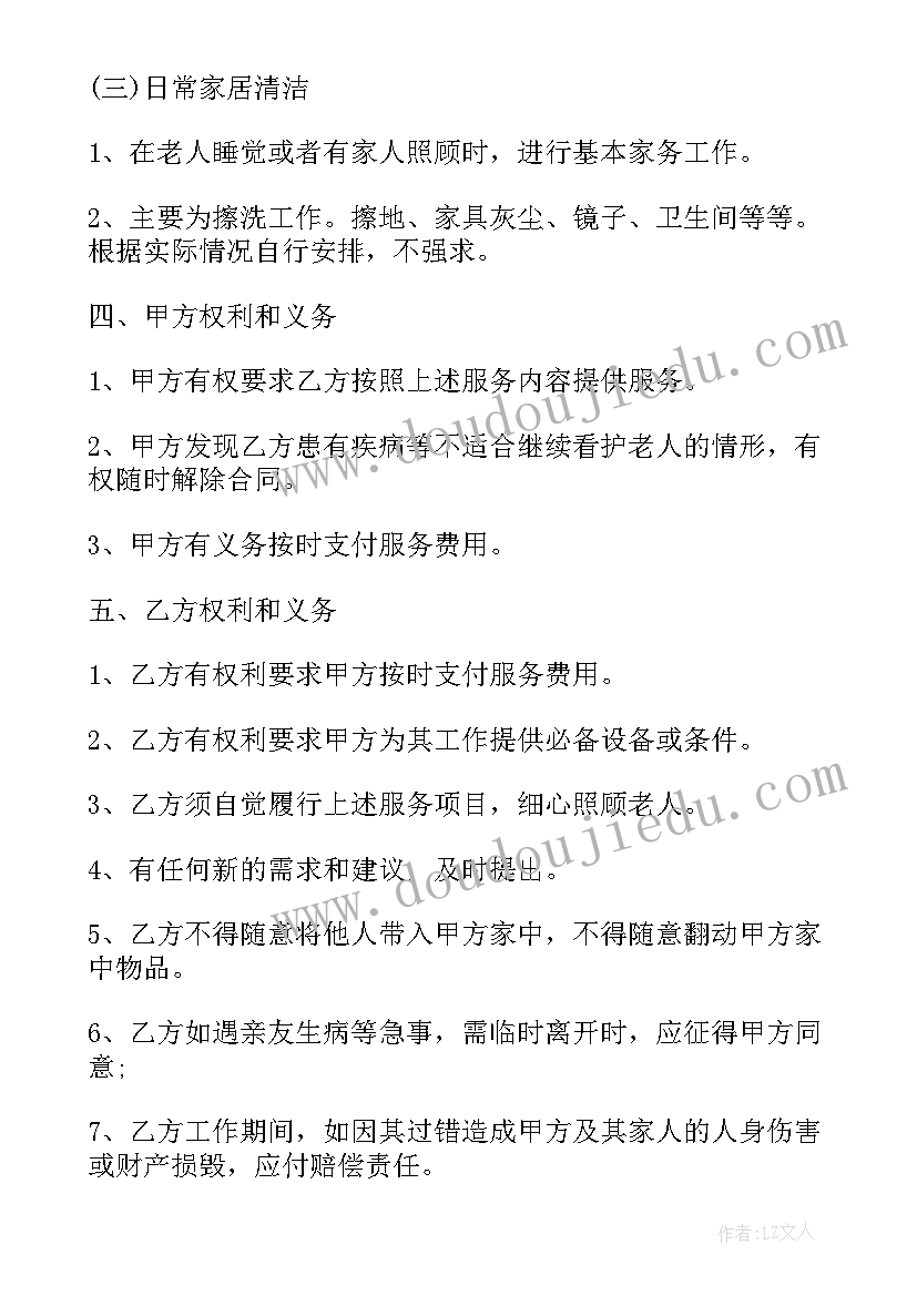 2023年保姆聘用合同文本 保姆聘用简单合同(优质5篇)