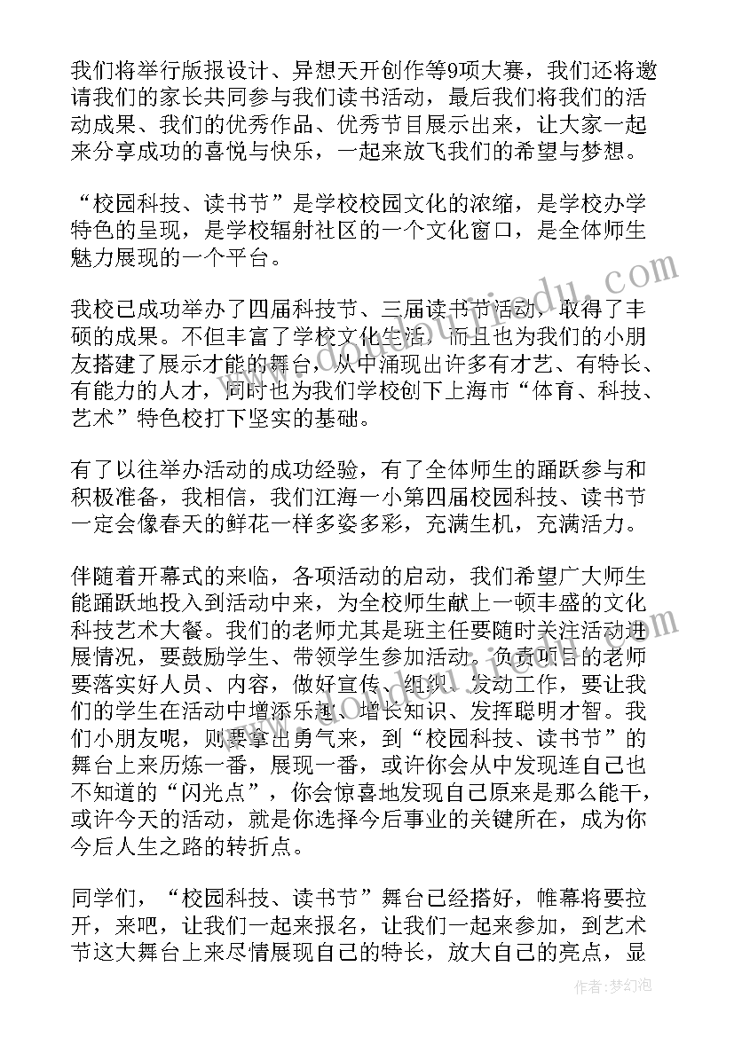 最新读书演讲稿分钟 小学生三分钟读书的演讲稿(通用8篇)