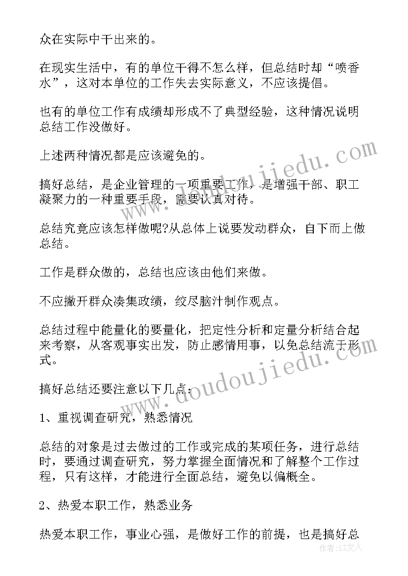 2023年年终总结格式及 年终总结格式(优质19篇)