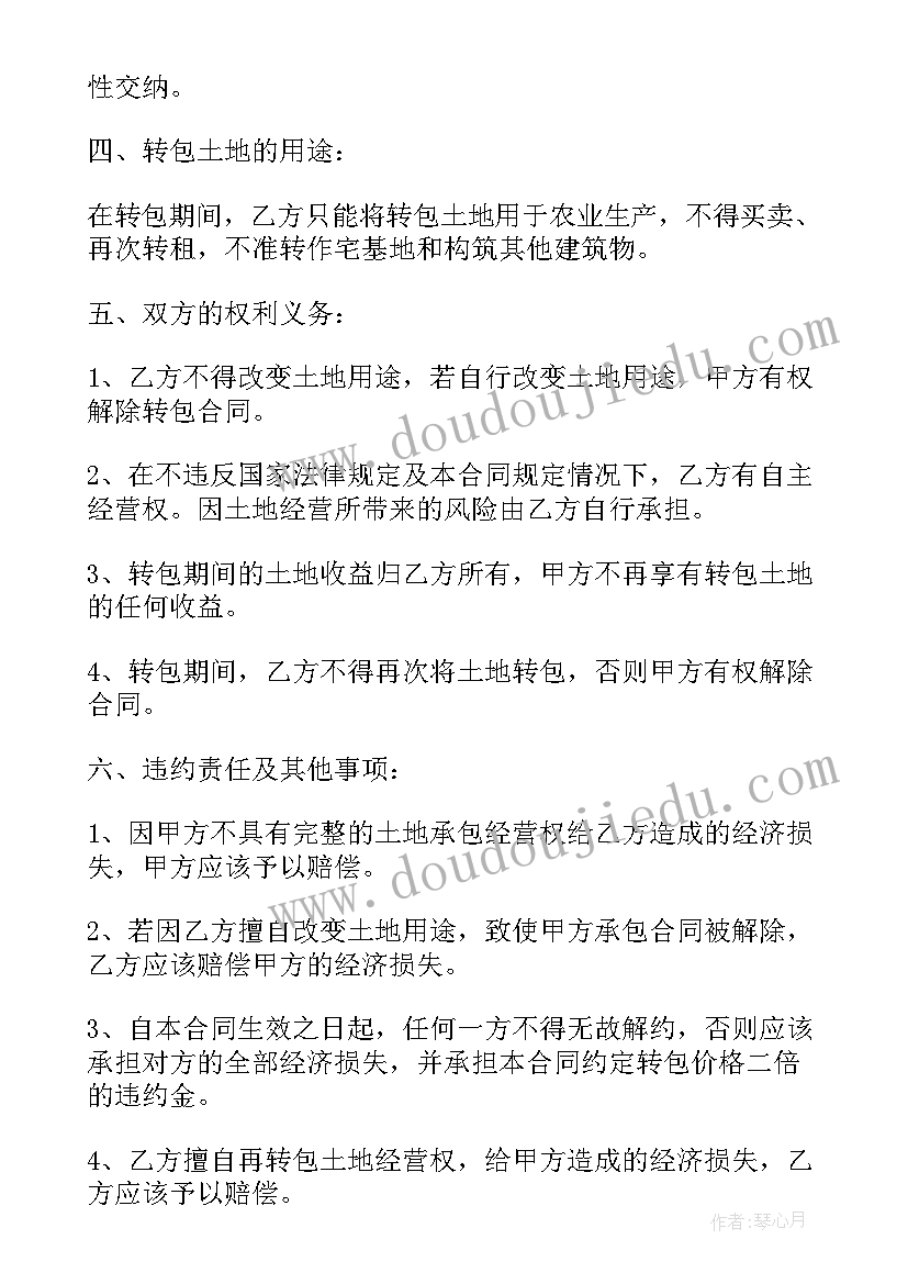 最新网吧经营权转让协议(通用15篇)