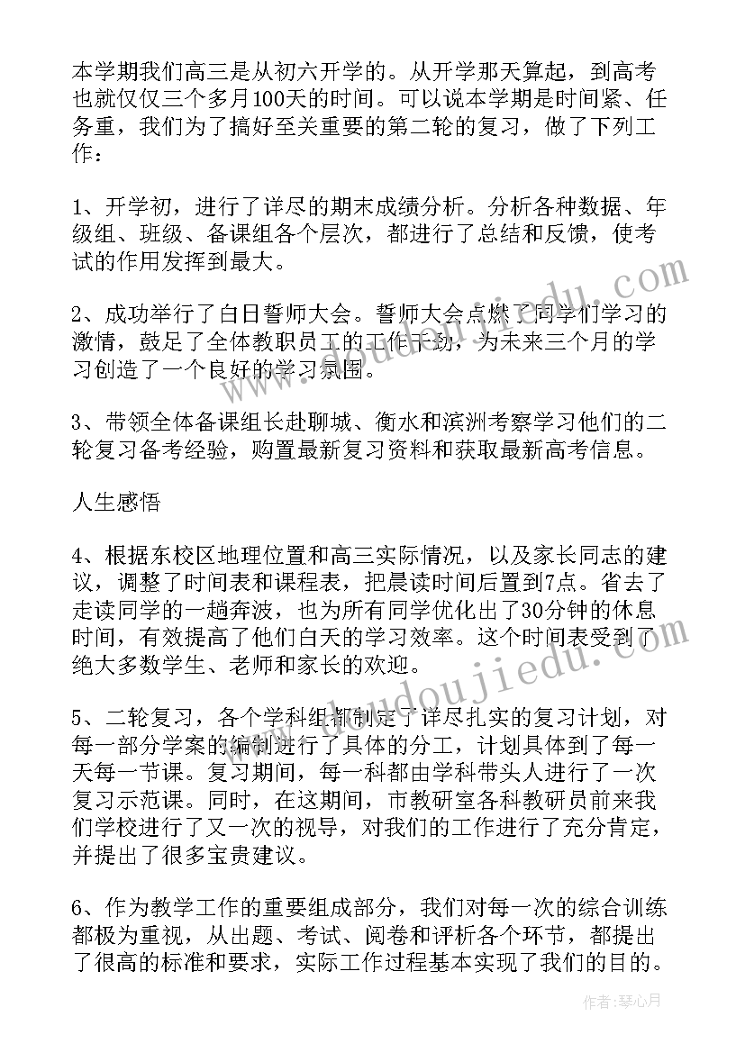 高三家长会家长发言稿 高三家长会发言稿(大全20篇)