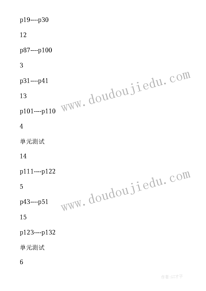 2023年教学工作计划历史九年级(优秀11篇)