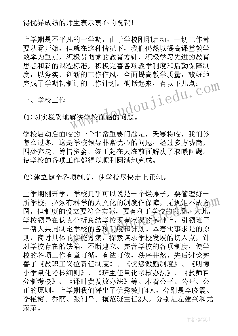 2023年开学典礼小学生代表发言演讲稿新学年 新学期开学典礼学生发言稿(优秀20篇)