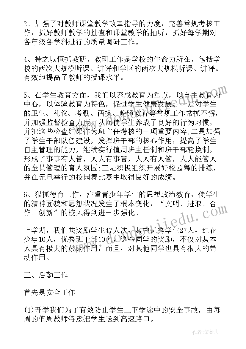 2023年开学典礼小学生代表发言演讲稿新学年 新学期开学典礼学生发言稿(优秀20篇)