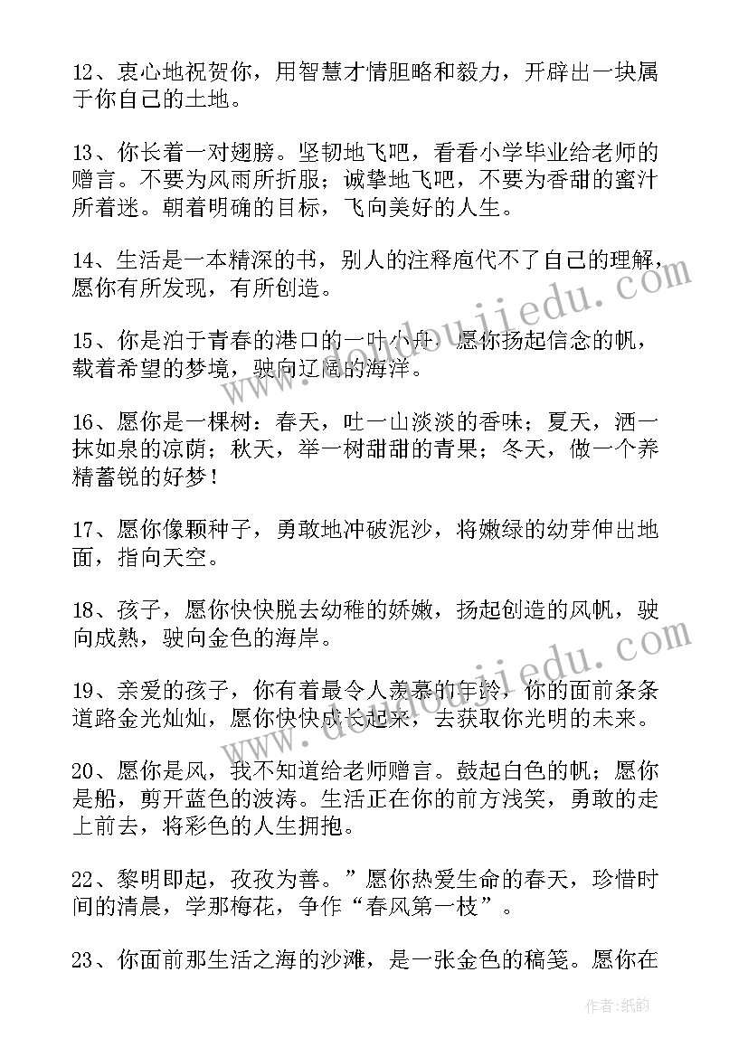 教师给学生的励志赠言 教师给学生的赠书赠言(汇总8篇)