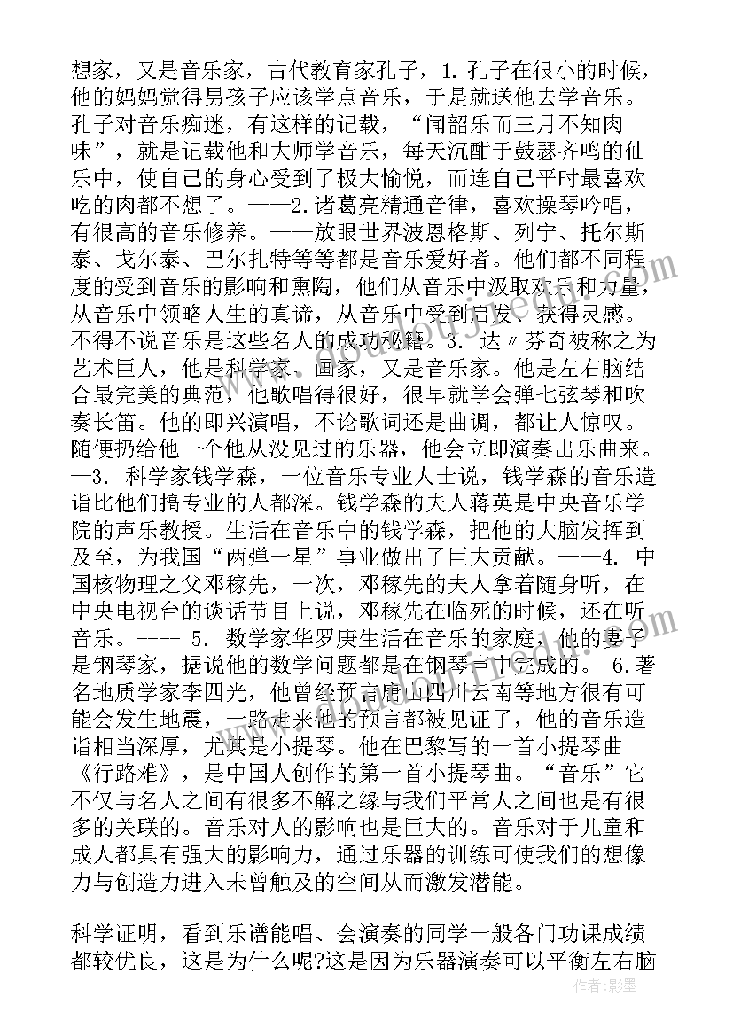 端午节老师国旗下讲话 端午节老师国旗下讲话稿(模板10篇)