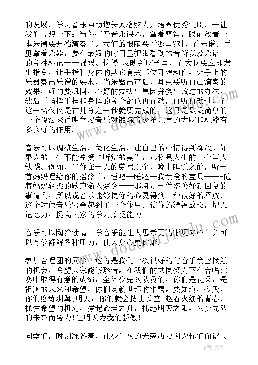 端午节老师国旗下讲话 端午节老师国旗下讲话稿(模板10篇)