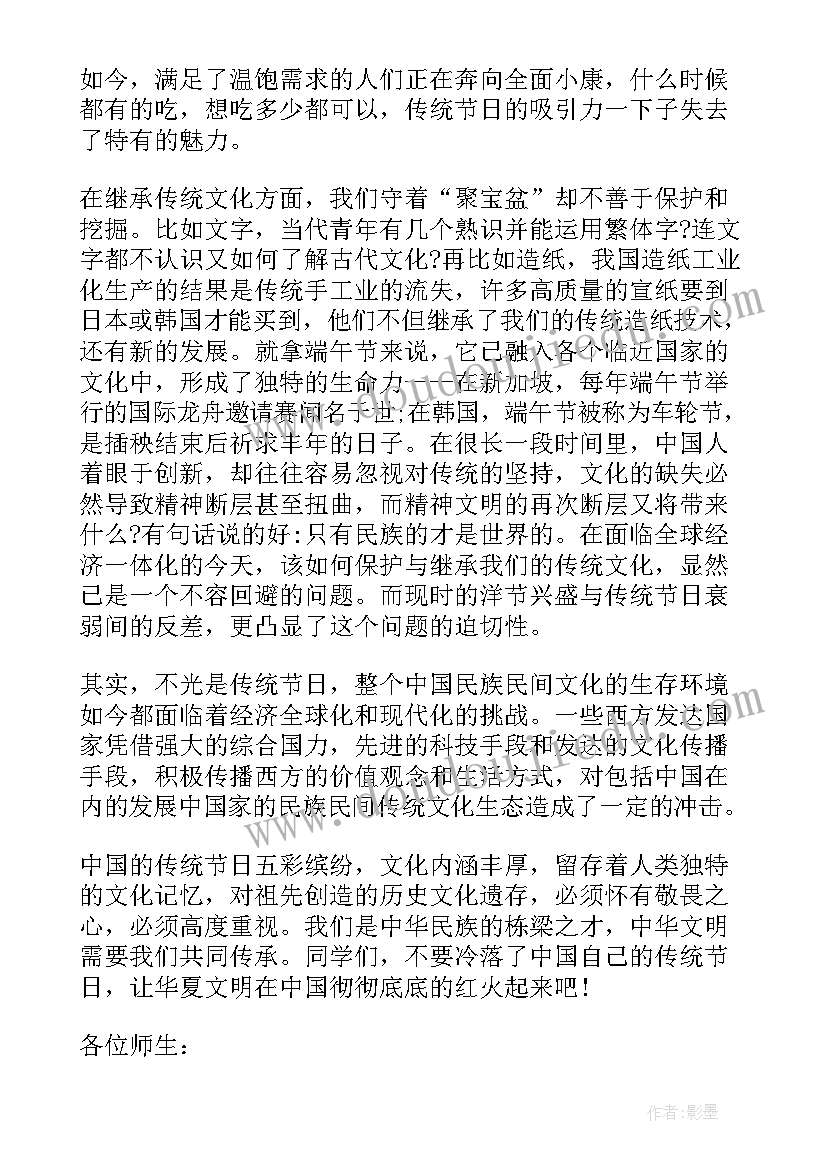 端午节老师国旗下讲话 端午节老师国旗下讲话稿(模板10篇)