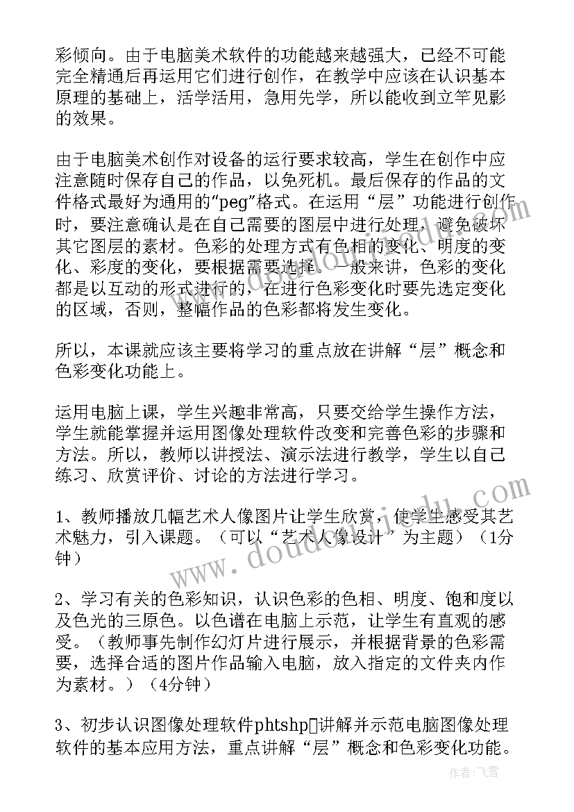 初中美术课题研究题目有哪些 初中美术课题研究方案(模板8篇)