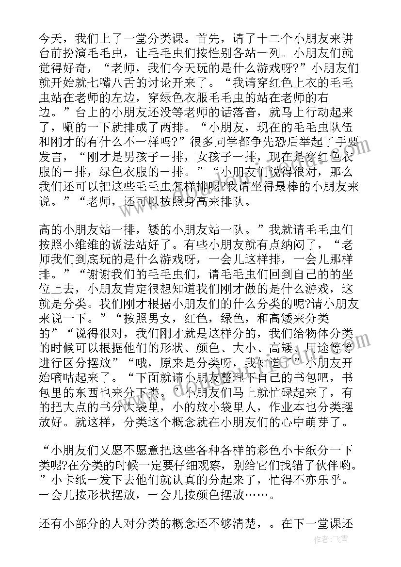 最新幼儿园大班学期教学反思报告 幼儿园教学反思总结(精选5篇)