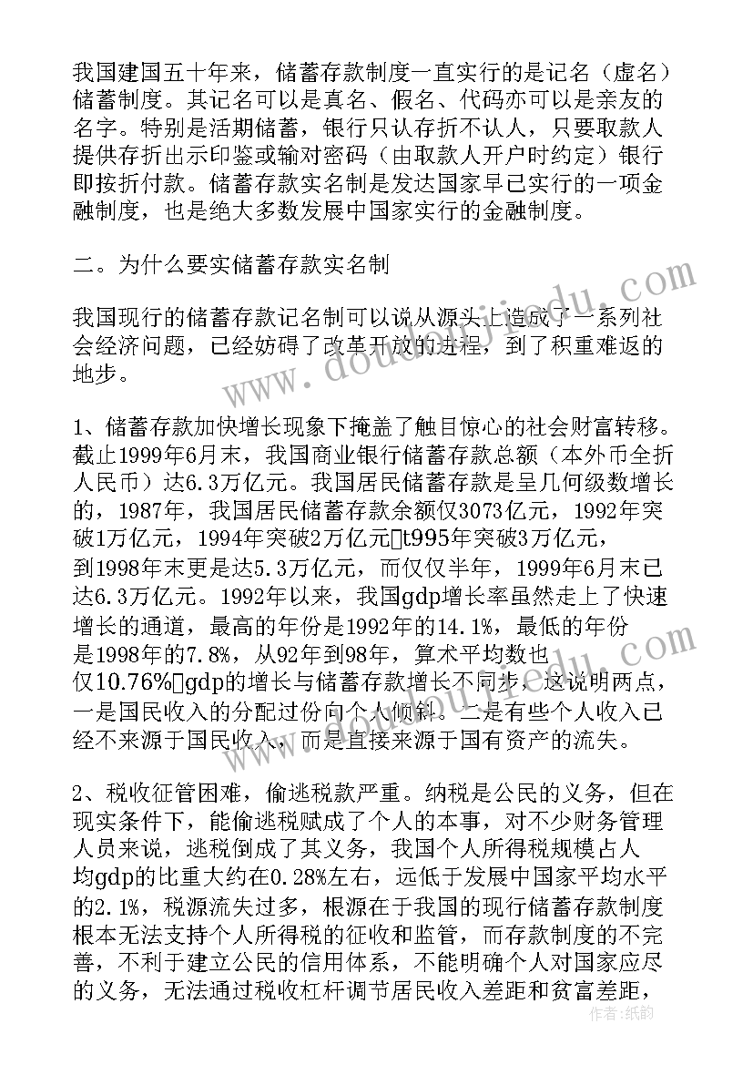 2023年会计模拟实训报告的内容 会计模拟实训报告(优质8篇)