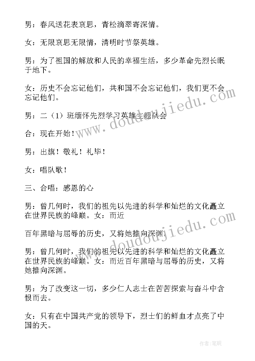 2023年一年级班会方案案例分析(优质8篇)