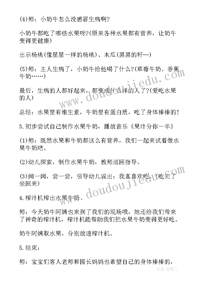 2023年小班小苹果教案设计意图 小班音乐教案设计意图(汇总15篇)