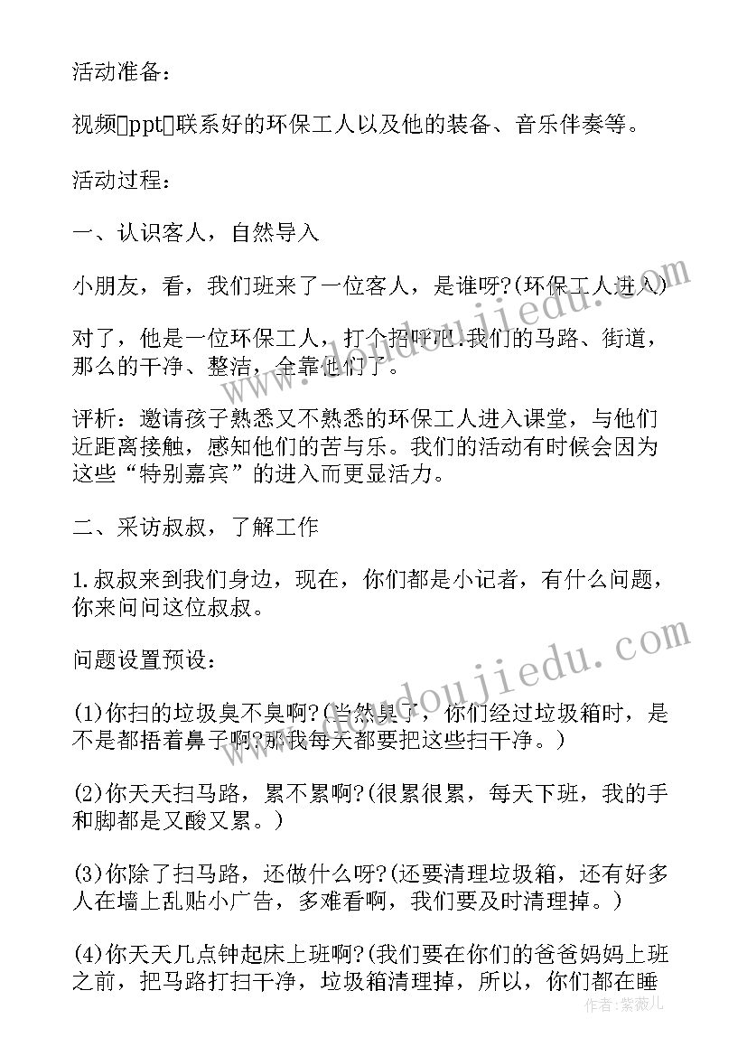 2023年小班小苹果教案设计意图 小班音乐教案设计意图(汇总15篇)