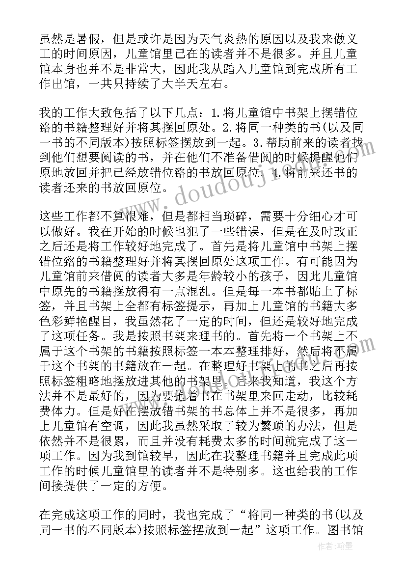 2023年初中生假期社会实践报告总结 假期社会实践报告活动总结(大全8篇)