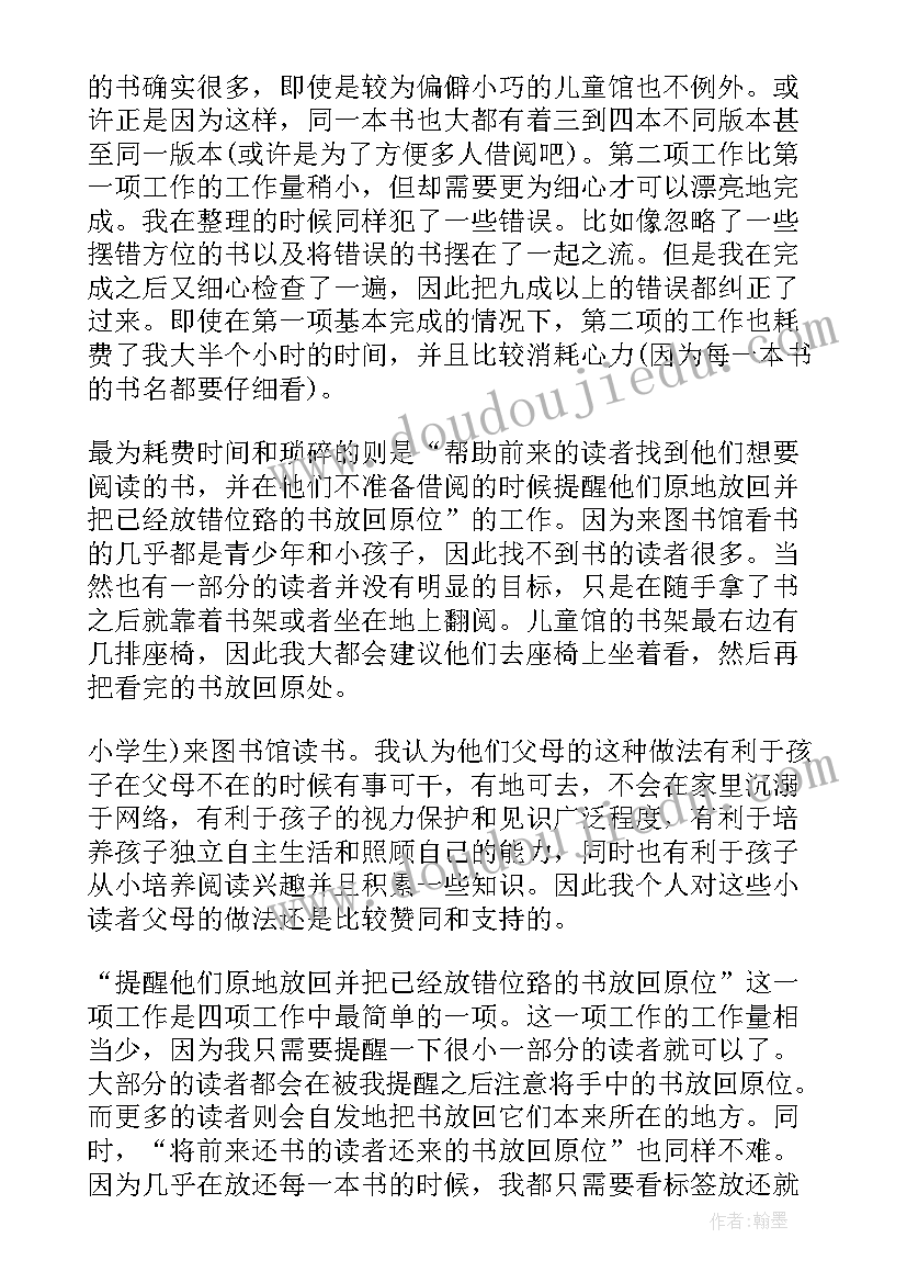 2023年初中生假期社会实践报告总结 假期社会实践报告活动总结(大全8篇)