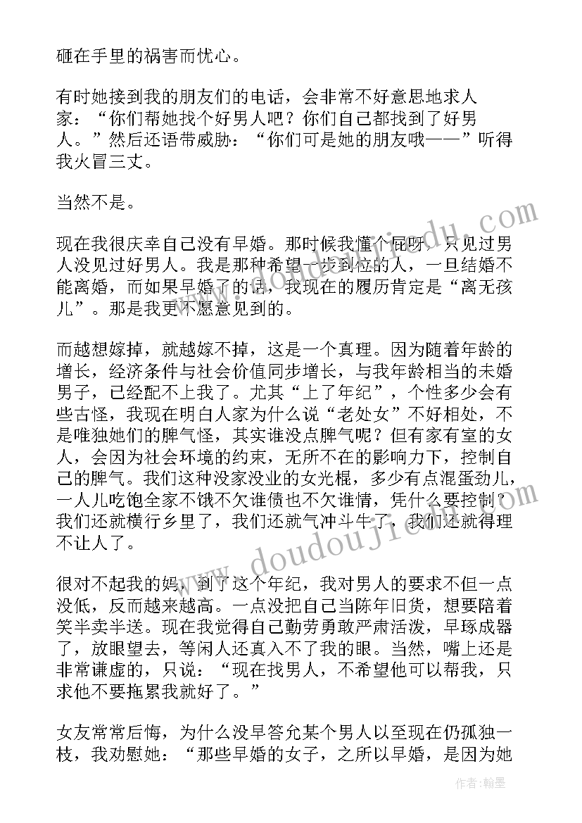 2023年过光棍节的生活 光棍节方案我是女光棍(模板12篇)