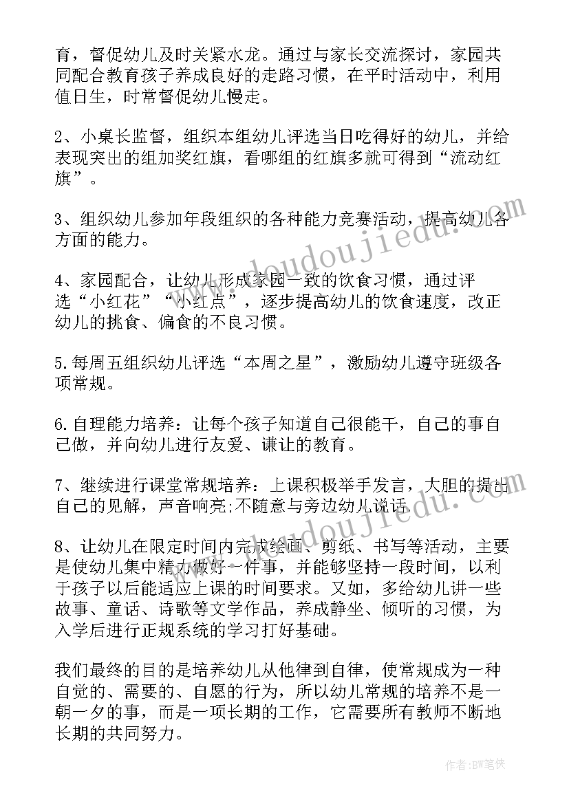 最新幼儿园大班配班教师个人工作总结(汇总11篇)