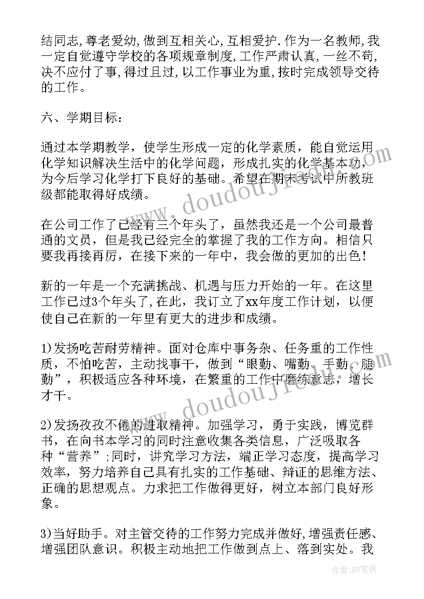 最新幼儿园大班配班教师个人工作总结(汇总11篇)