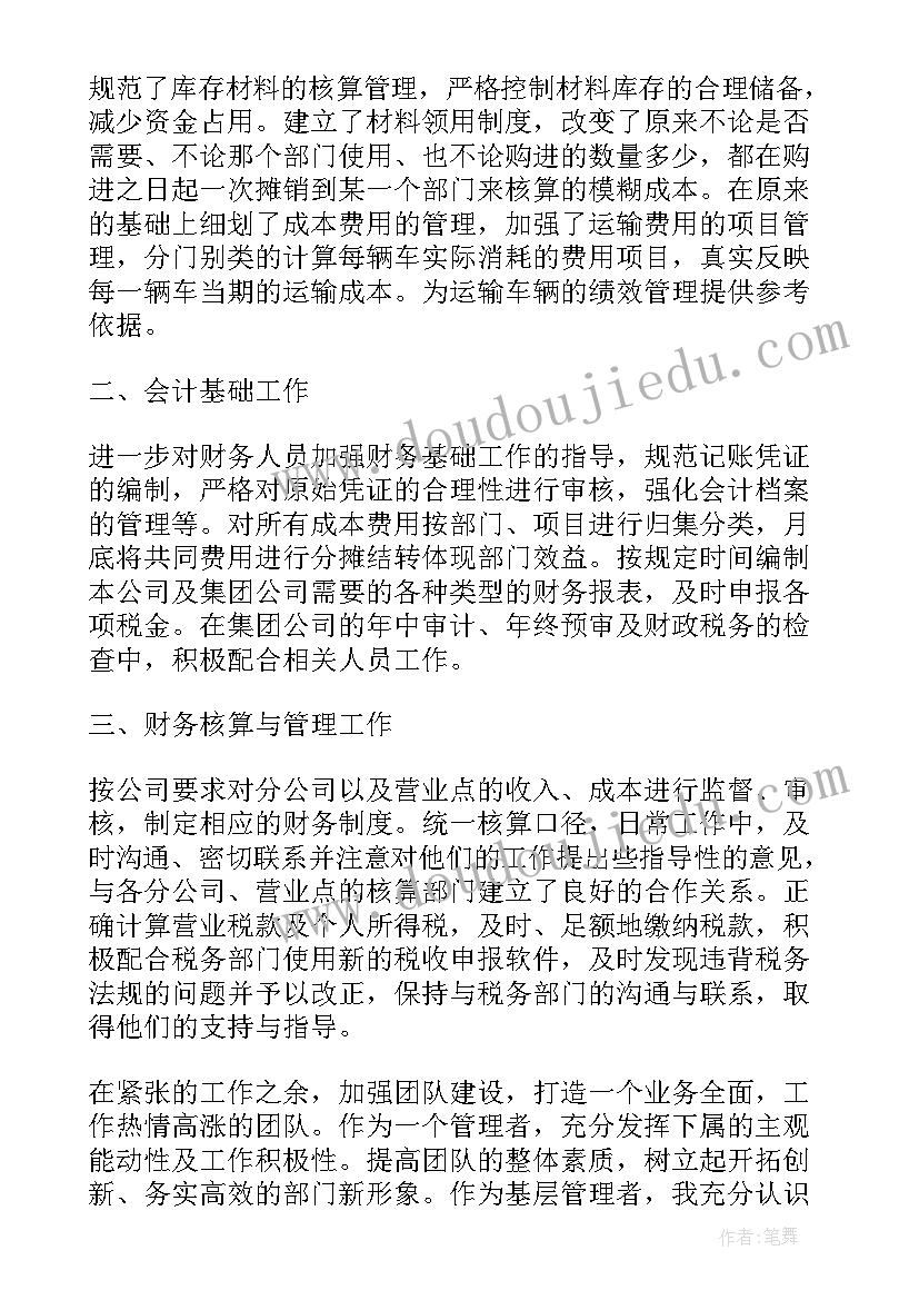 最新财务人员年终工作总结 财务年终工作总结及计划(汇总18篇)