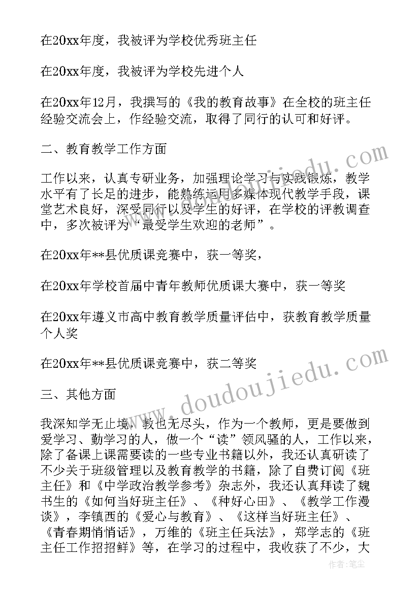 2023年申报工程师个人工作总结 申报高级工程师个人总结学习资料(汇总8篇)