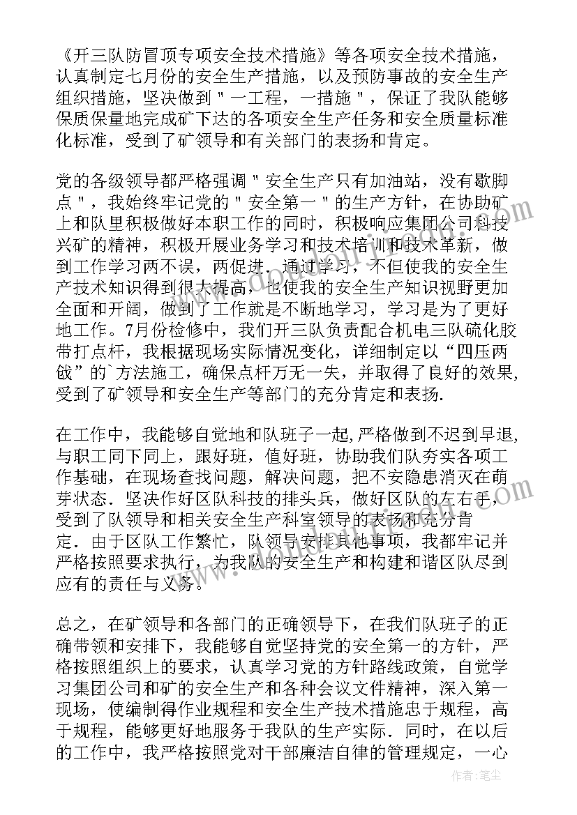 2023年申报工程师个人工作总结 申报高级工程师个人总结学习资料(汇总8篇)