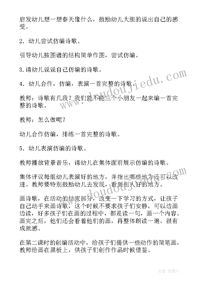 春天来啦中班语言教案(大全15篇)