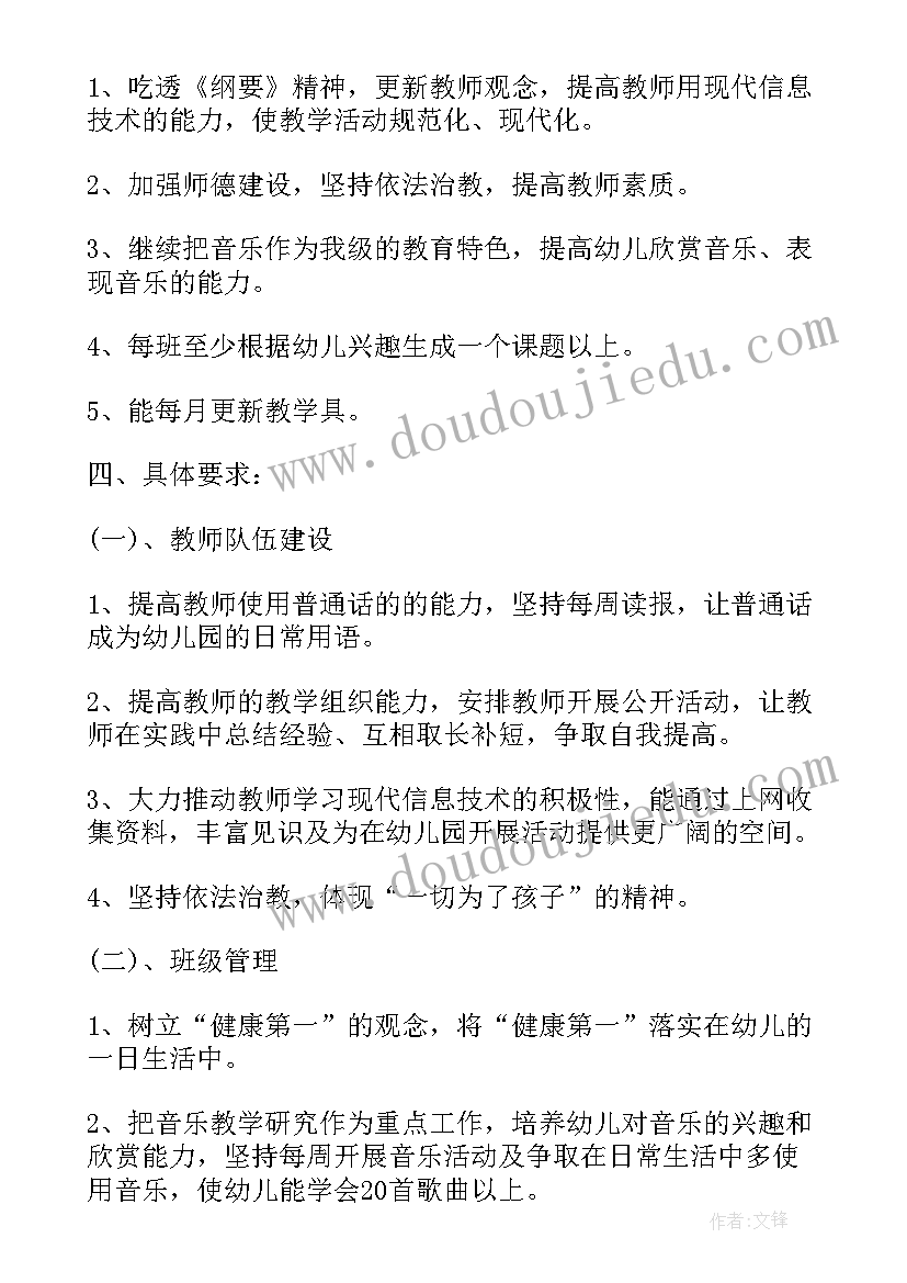 最新幼儿园班级个人计划中班 幼儿园新小班班级计划(大全14篇)