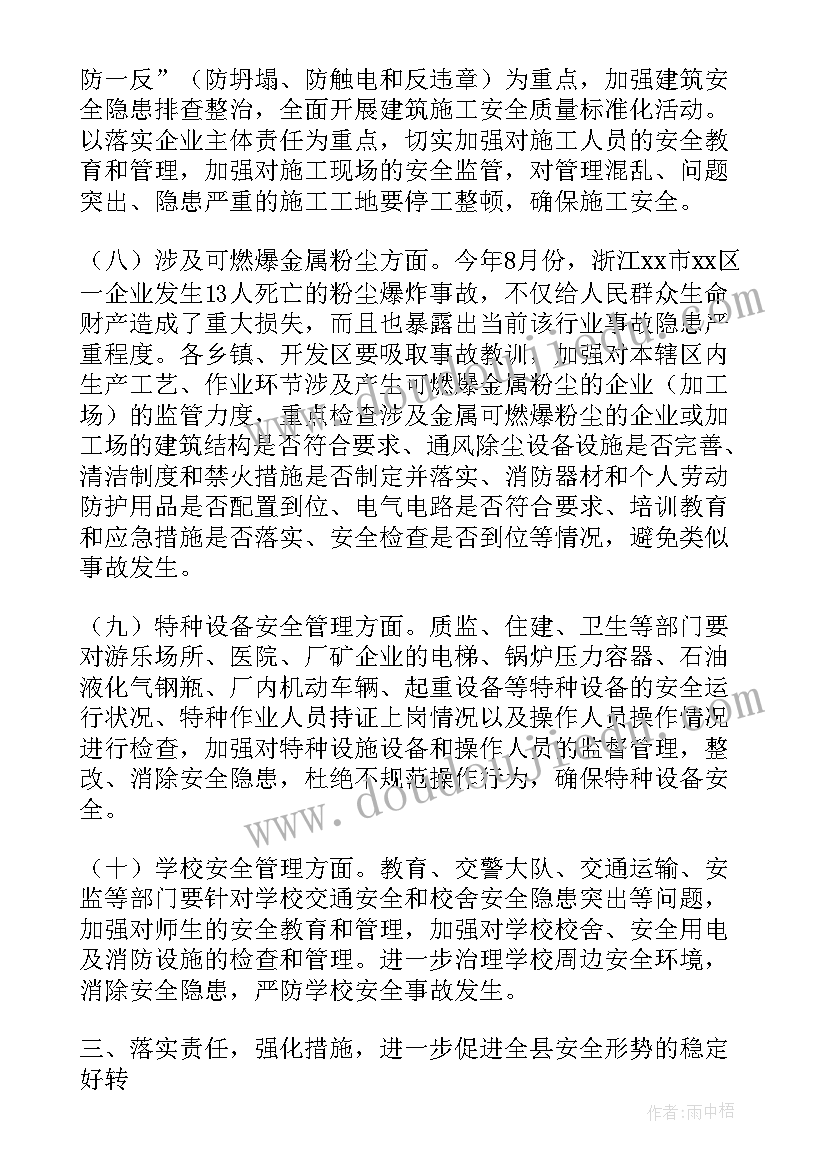 煤矿安全个人发言稿(优秀8篇)