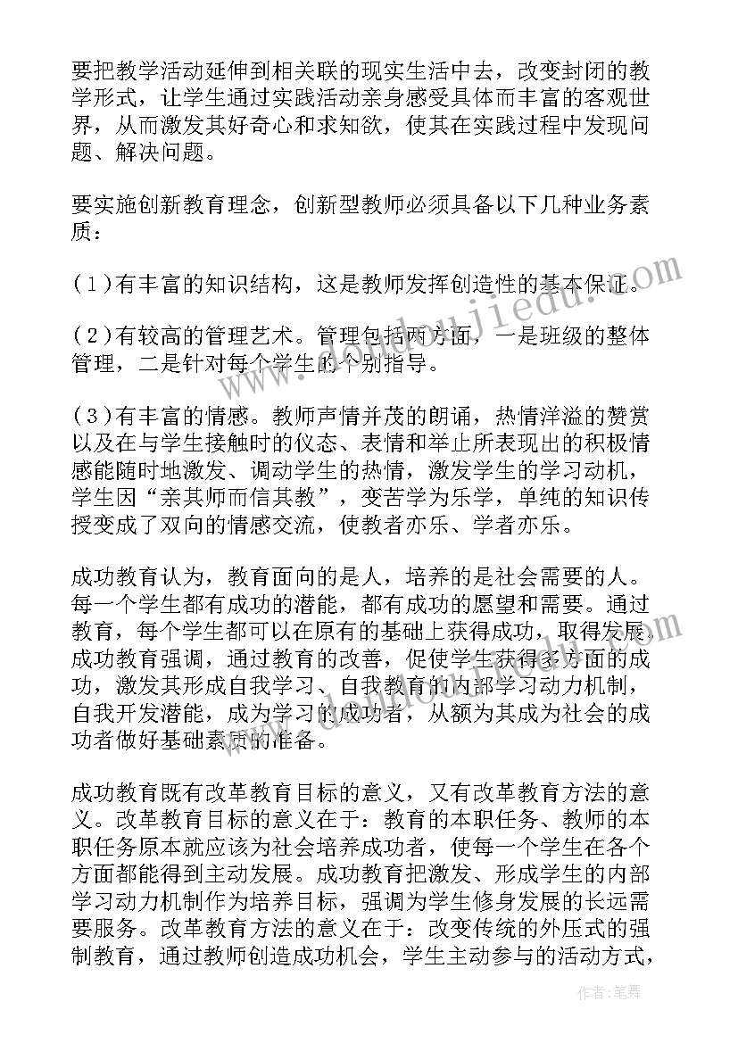 技能提升培训总结(优质8篇)