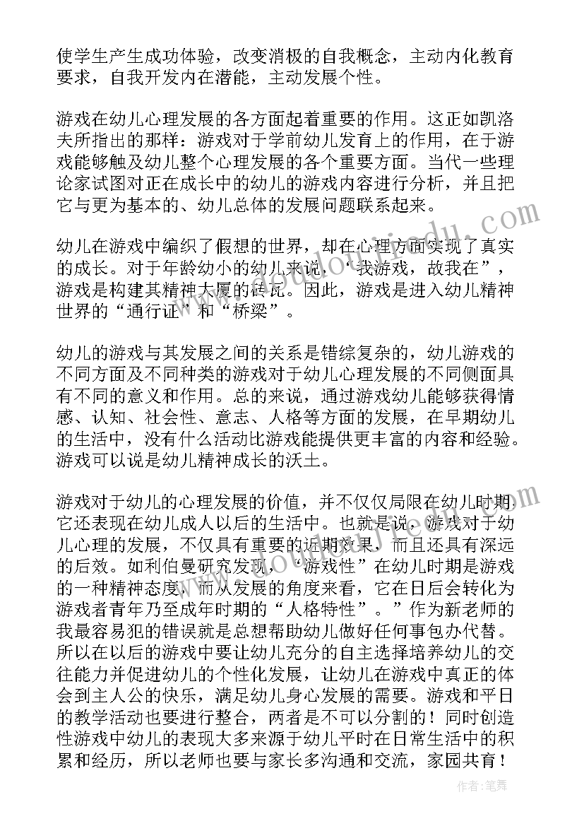 技能提升培训总结(优质8篇)