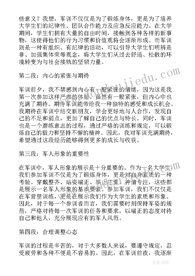 最新军训大学生 大学生军训感悟(大全19篇)