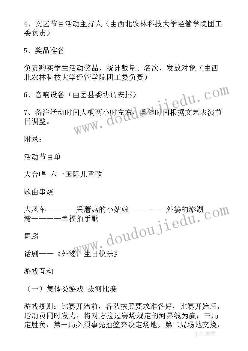 最新六一儿童节班级活动方案幼儿园 六一儿童节班级活动策划方案(通用8篇)