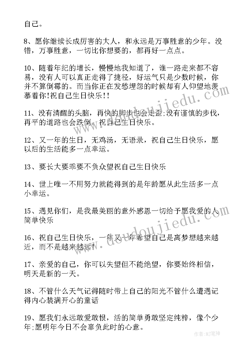 最新祝妈妈生日快乐祝福语朋友圈(模板8篇)