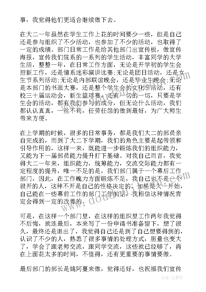 最新大二学年自我鉴定总结 大二学年自我鉴定(优秀17篇)