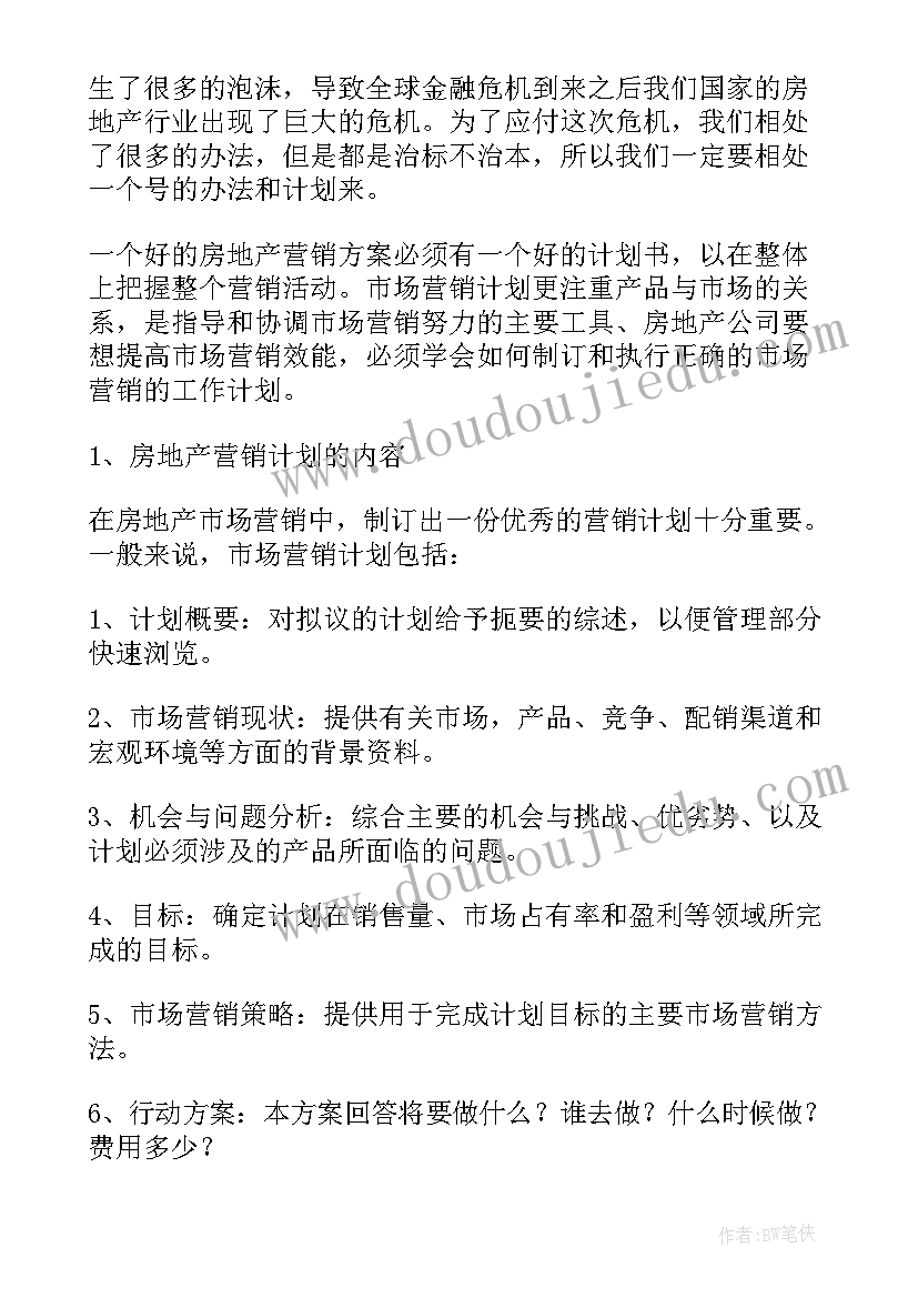 最新案场客服的工作计划及思路 案场销售客服工作计划优选(优秀8篇)