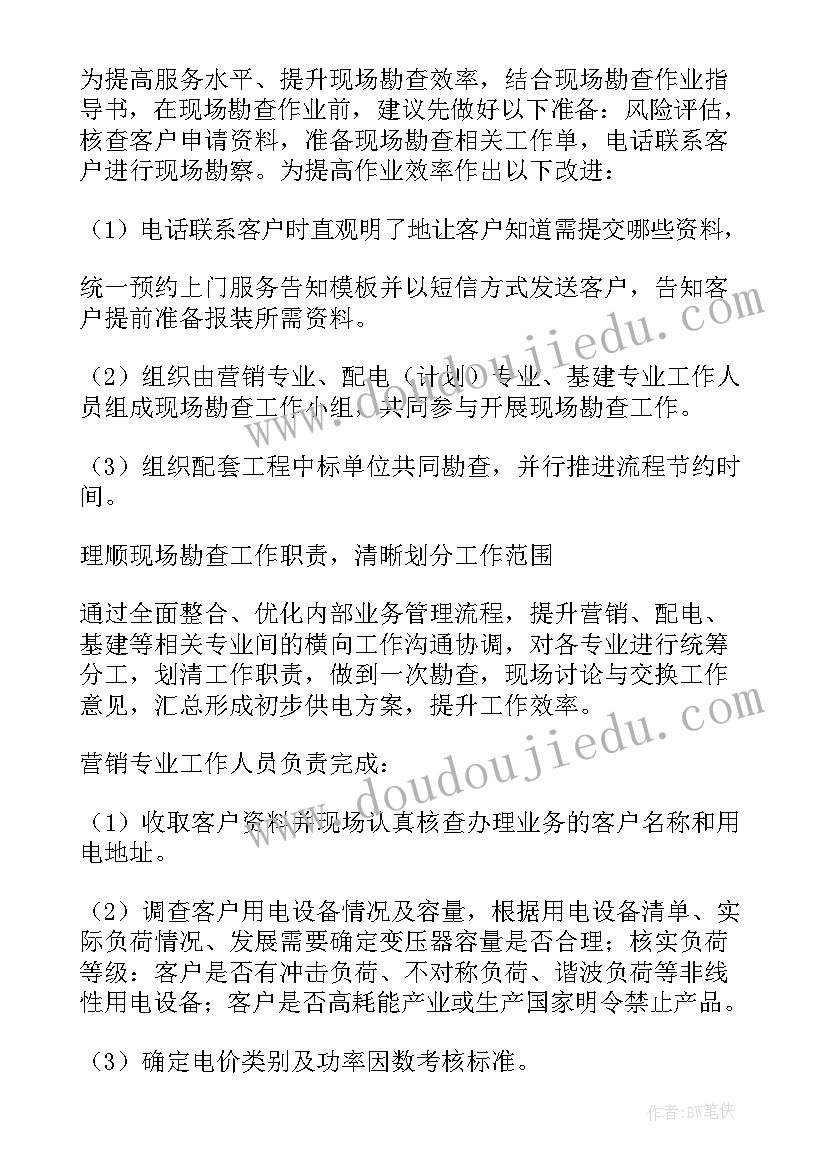 最新案场客服的工作计划及思路 案场销售客服工作计划优选(优秀8篇)