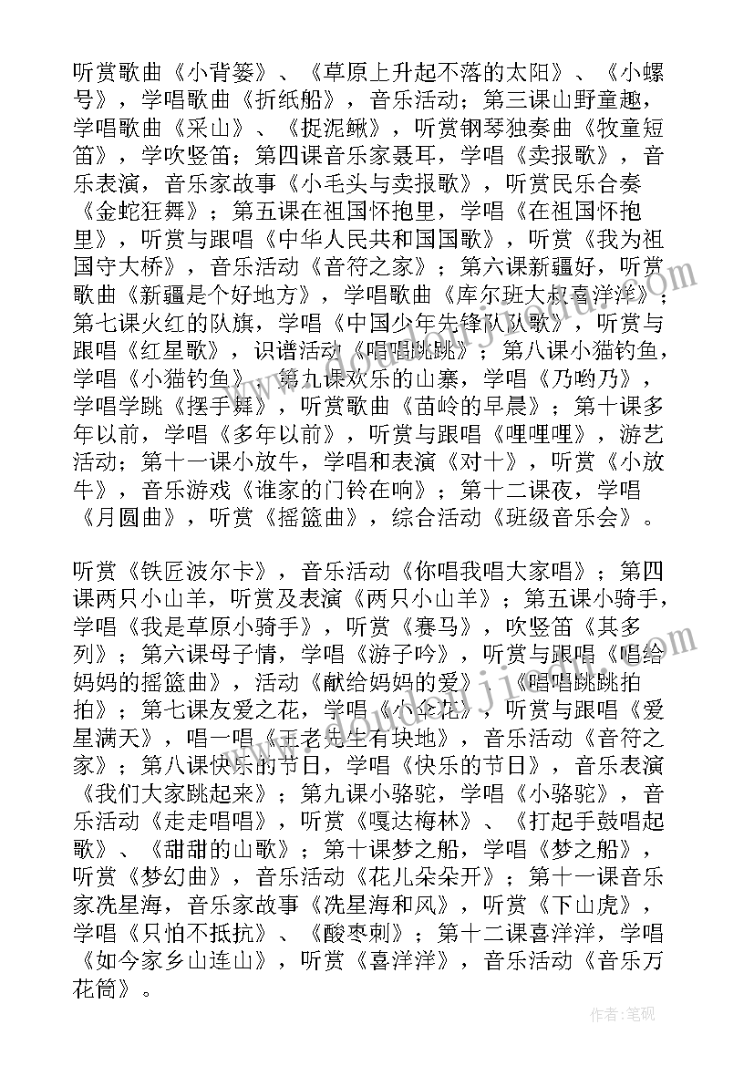 三年级下学期写字教学工作计划表 三年级下学期教学教学工作计划(大全8篇)