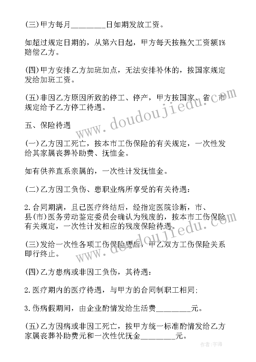 最新工厂劳动合同填 工厂劳动合同书(模板14篇)