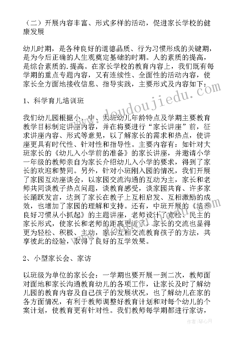 论文家庭教育应注重学生的创新能力(优秀14篇)