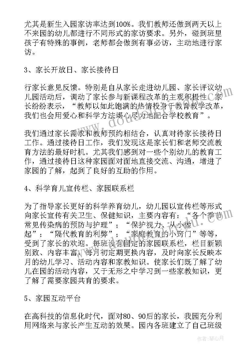 论文家庭教育应注重学生的创新能力(优秀14篇)