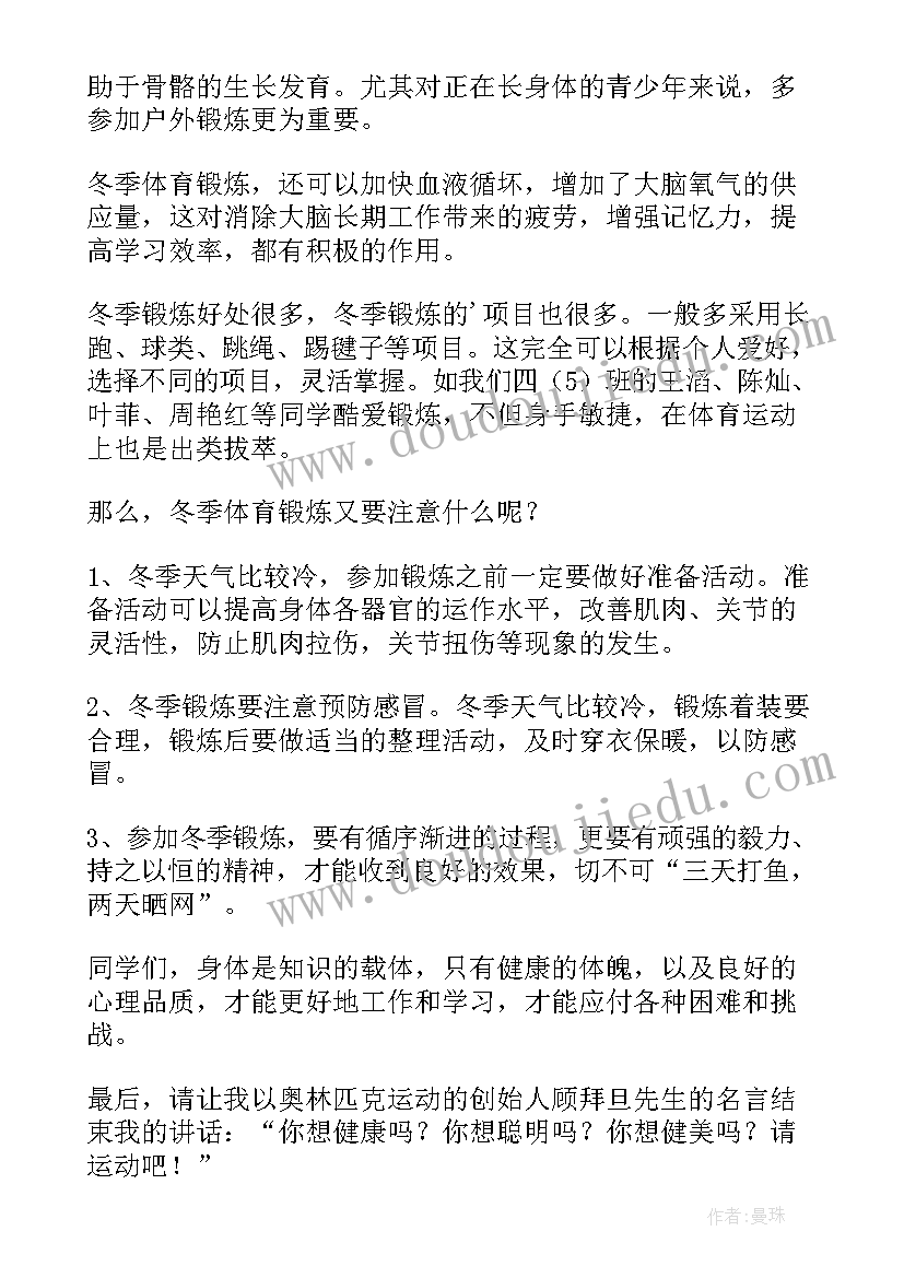 2023年校园消防安全知识演讲稿 校园消防安全演讲稿(大全18篇)