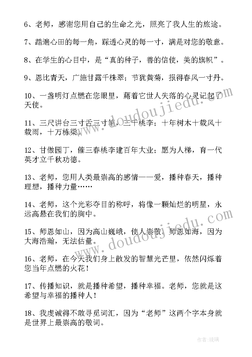 小学毕业赠言给老师 老师给小学生毕业赠言(大全8篇)