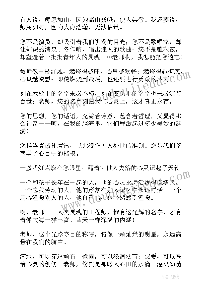 小学毕业赠言给老师 老师给小学生毕业赠言(大全8篇)