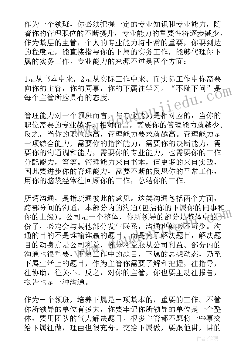 超市收银主管年终总结报告 超市收银员年终总结报告(优秀8篇)