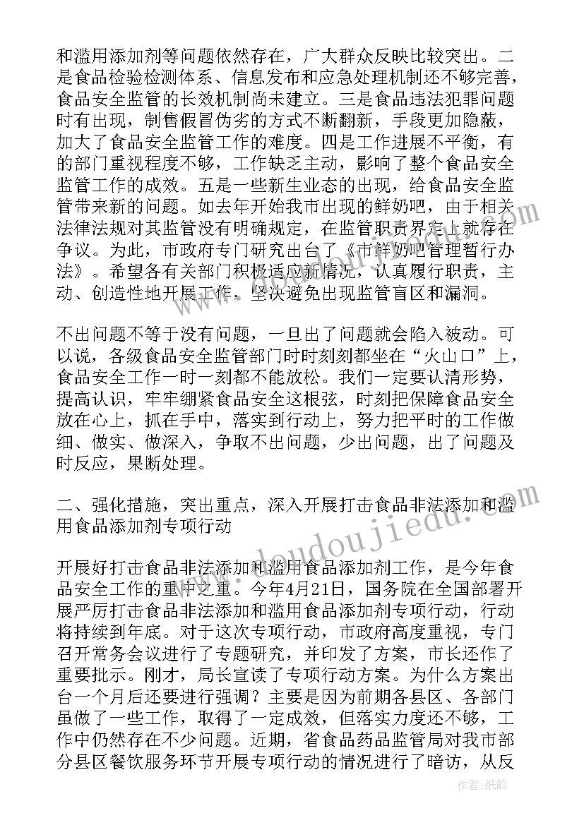 安全教育领导讲话稿(实用8篇)