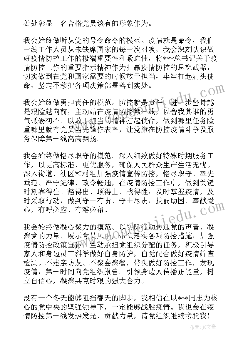 2023年农民工入党申请书版本 普通员工入党申请书汇编(优秀8篇)