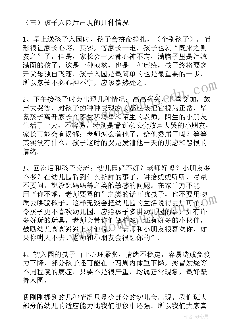 最新初中毕业典礼教师发言稿(汇总9篇)