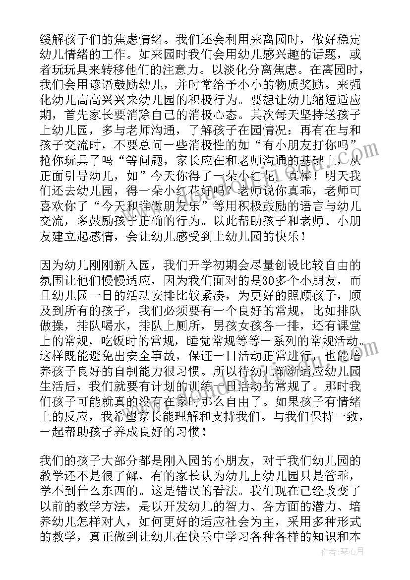 最新初中毕业典礼教师发言稿(汇总9篇)