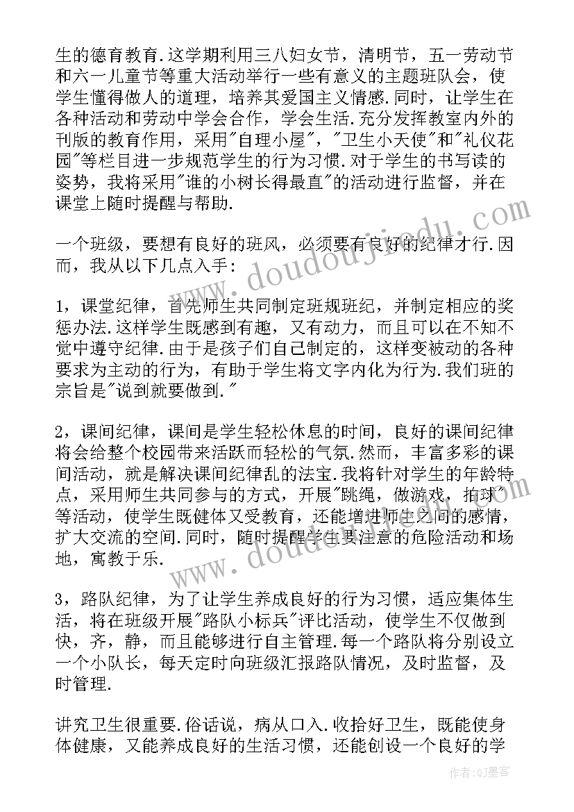 最新小班新学期班主任工作计划(大全17篇)